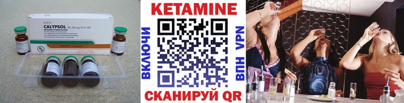 Купить где  Каменка  КЕТАМИН VHQ 